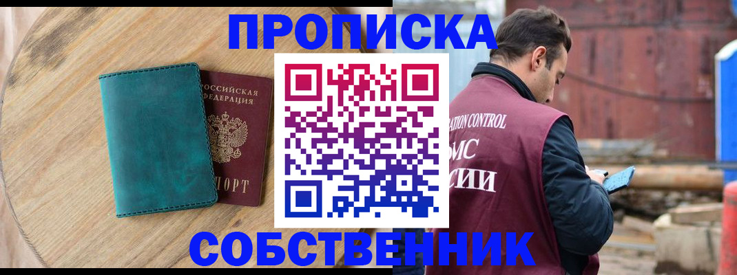 прописка ребенка в Вичуге