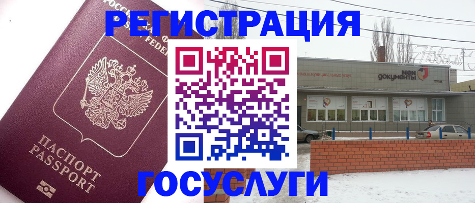 временная регистрация 2025 в Вичуге