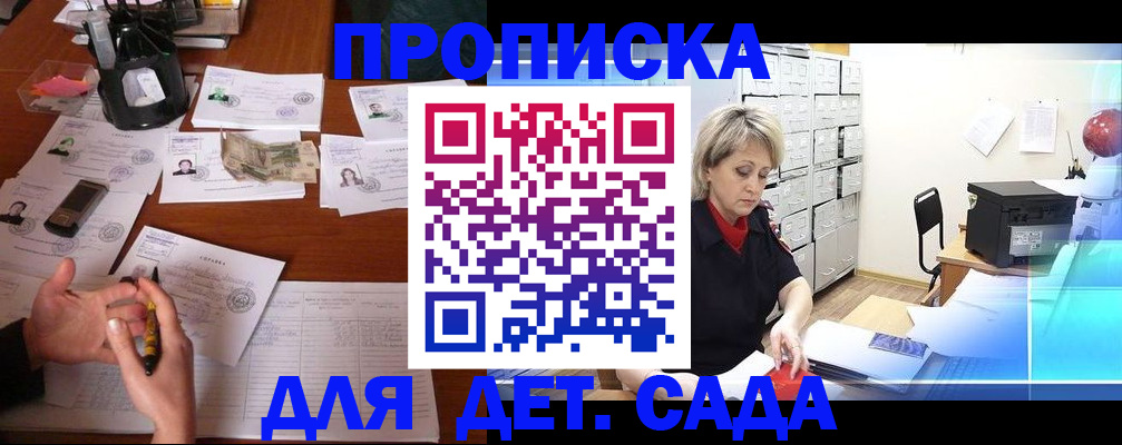 временная прописка в Вичуге