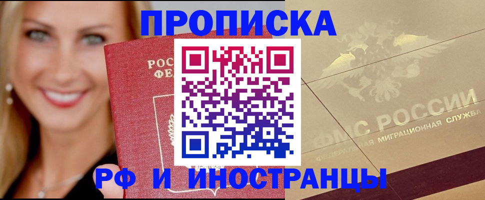прописка гарантия в Вичуге