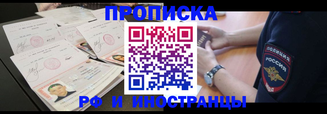 временная регистрация гарантия в Вичуге