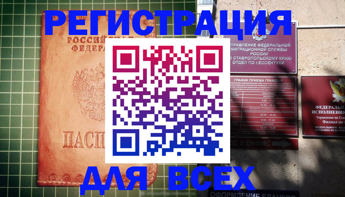 регистрация для школы в Вичуге