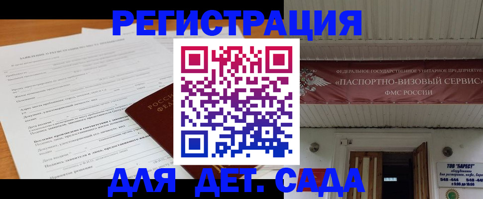 прописка в квартире в Вичуге