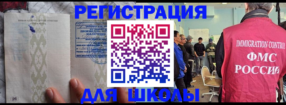 временная прописка в Вичуге